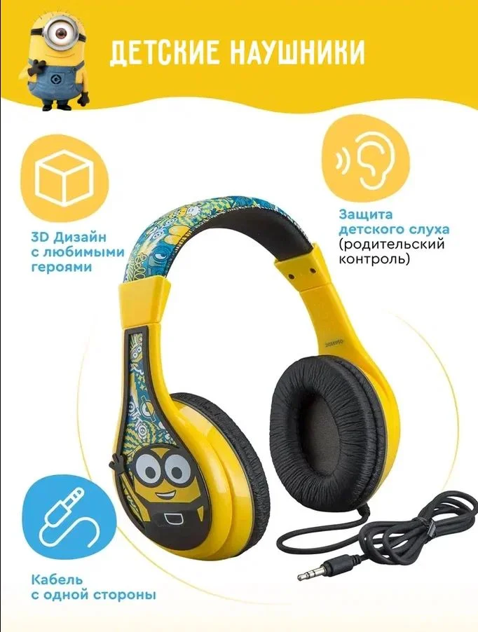 Желтый детские проводные наушники eKids 140