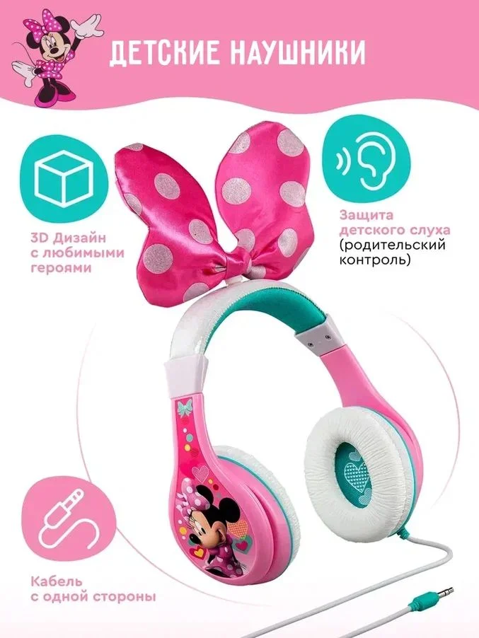 Розовый детские проводные наушники eKids 140