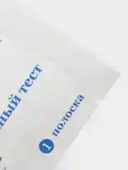 Высокочувствительный тест на беременность