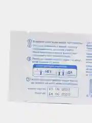 Высокочувствительный тест на беременность