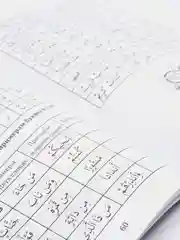 ЧИТАЙ-УММА / Рабочая тетрадь к курсу "Таджвид легко и просто"