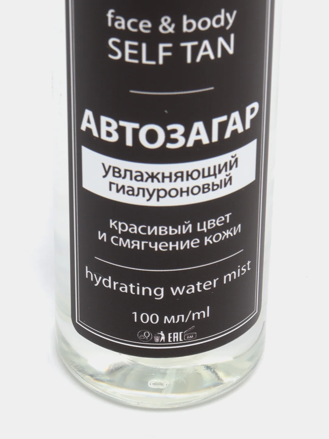 Автозагар Увлажняющий гиалуроновый, спрей DNC, 100 мл