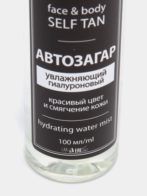 Автозагар Увлажняющий гиалуроновый, спрей DNC, 100 мл