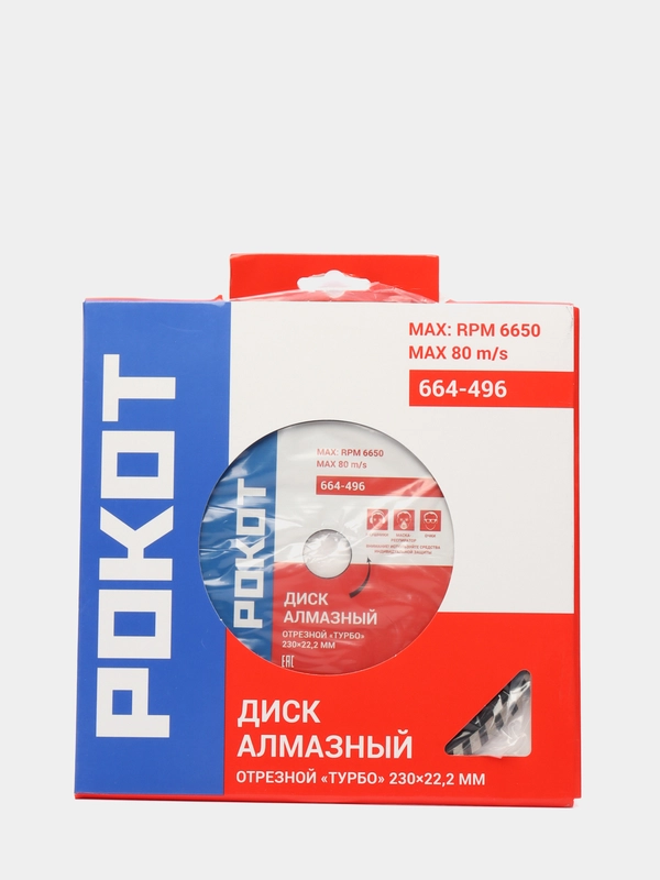 Диск алмазный FALCO "ТУРБО", отрезной, 230 х 22,2 мм