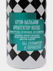 Indigo Style Бальзам архитектор волос