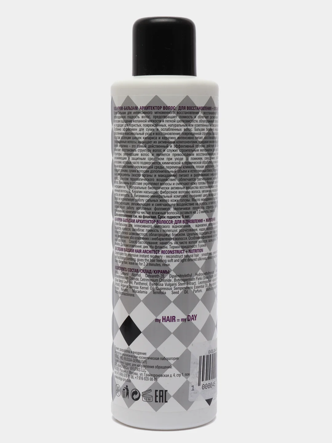 Indigo Style Бальзам архитектор волос