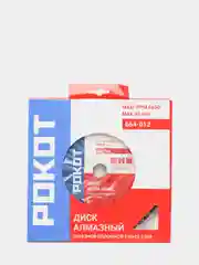 Диск алмазный РОКОТ, отрезной, сплошной, 230 х 22,2 мм