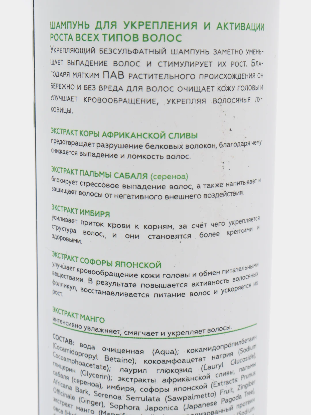 LICHI Натуральный безсульфатный шампунь от выпадения волос, 270 мл