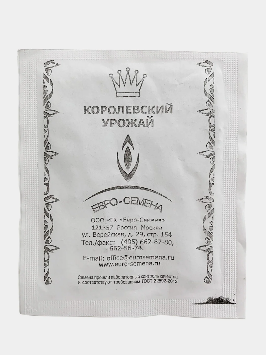 Семена Кориандр овощной Бородинский, кинза, 2 г