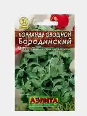 Семена Кориандр овощной Бородинский, кинза, 2 г