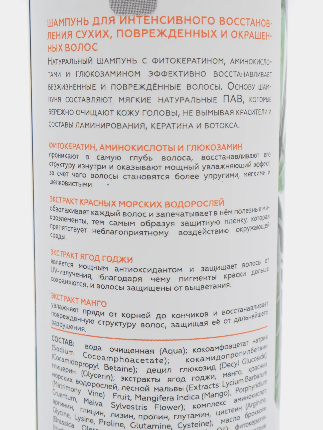 LICHI Шампунь безсульфатный для восстановления сухих, поврежденных волос, 270 мл