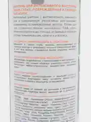 LICHI Шампунь безсульфатный для восстановления сухих, поврежденных волос, 270 мл