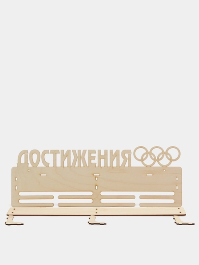 Медальница с полкой "Достижения", 45 х 16 см