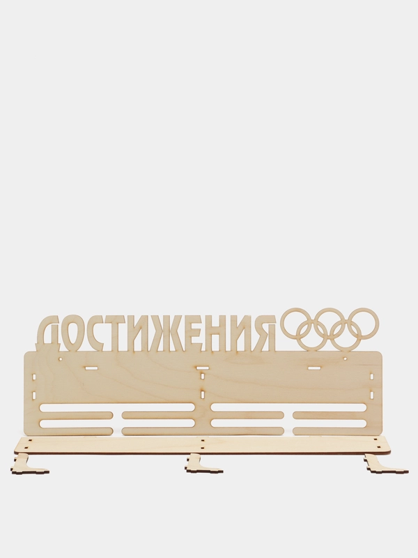 Медальница с полкой "Достижения", 45 х 16 см