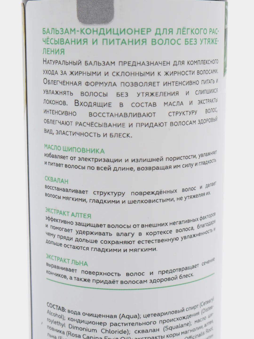 LICHI Бальзам-кондиционер для лёгкого расчёсывания и питания волос без утяжеления, 270 мл
