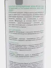 LICHI Бальзам-кондиционер для лёгкого расчёсывания и питания волос без утяжеления, 270 мл