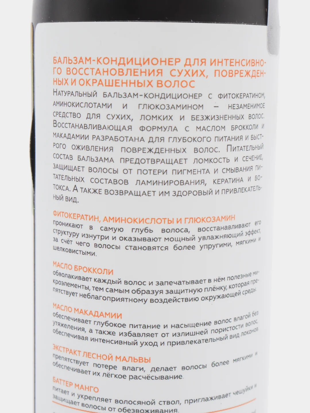 LICHI Бальзам-кондиционер для восстановления сухих, поврежденных, окрашенных волос, 270 мл
