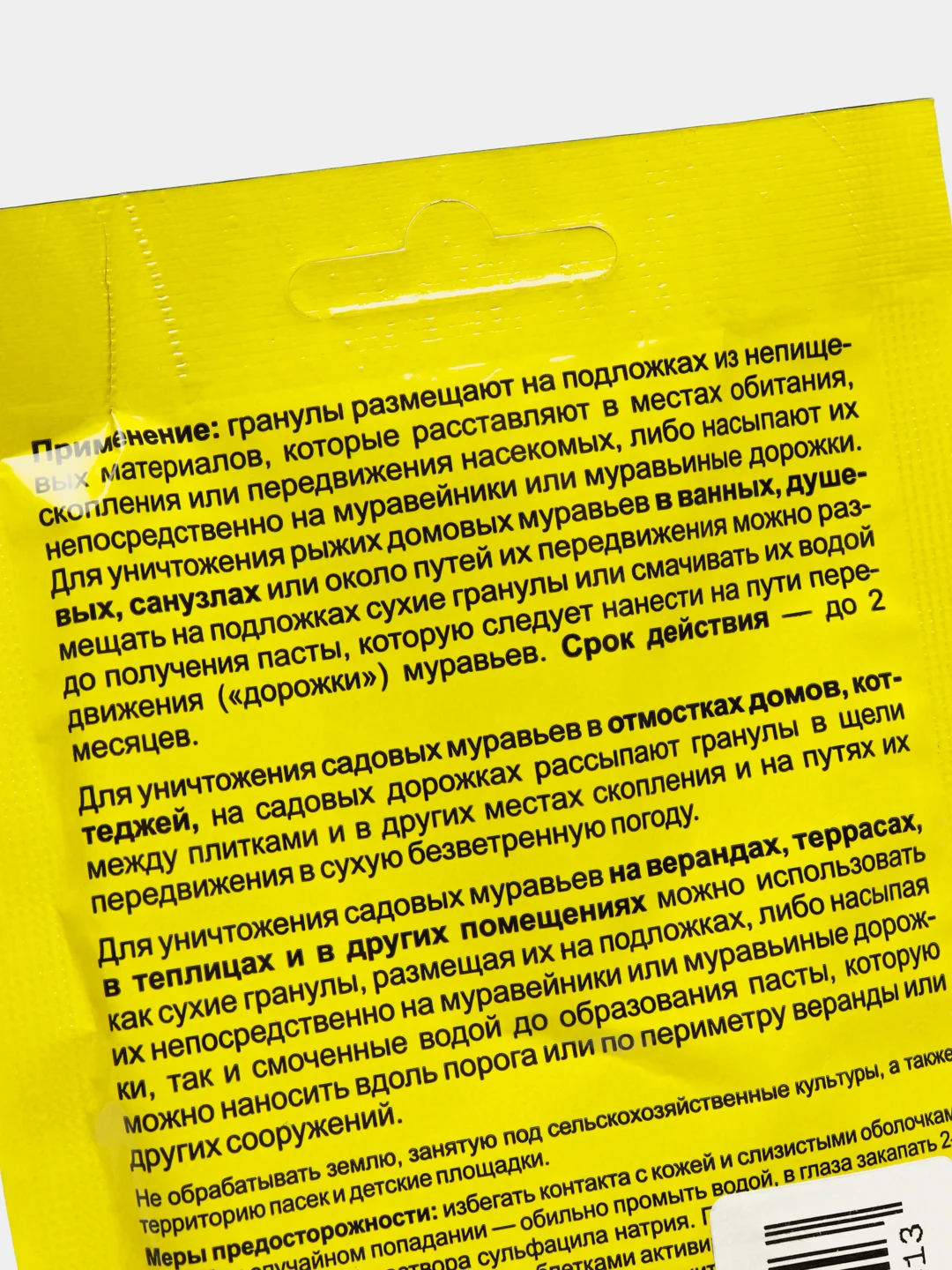 Гранулы от домашних и садовых муравьев "Великий Воин", 50 г