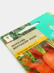 Морковь Евро-семена "БЕРЛИКУМ РОЯЛ", 2 г