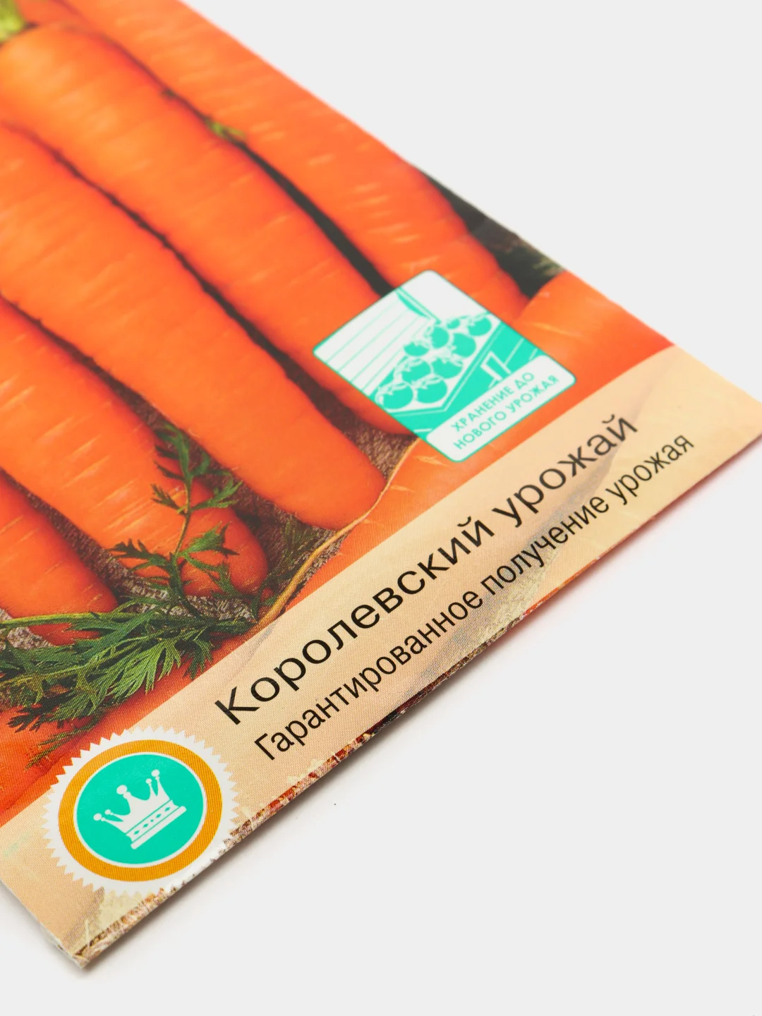 Морковь Евро-семена "БЕРЛИКУМ РОЯЛ", 2 г