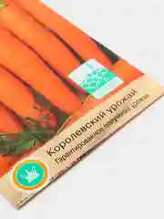 Морковь Евро-семена "БЕРЛИКУМ РОЯЛ", 2 г