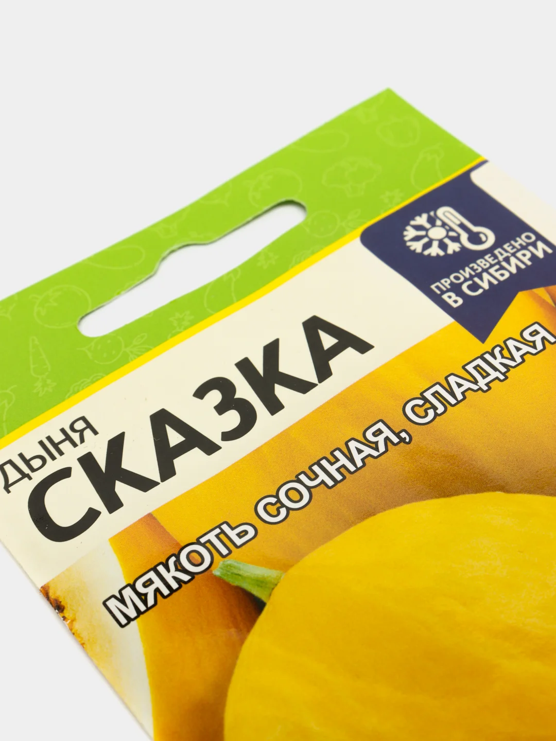 Дыня Сказка, семена