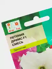 Петуния ДРИМС F1 смесь 10шт / Семена цветов