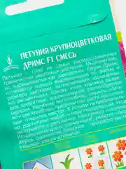 Петуния ДРИМС F1 смесь 10шт / Семена цветов