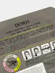 Тканевая маска для лица Doris (корейская косметика), 25мл