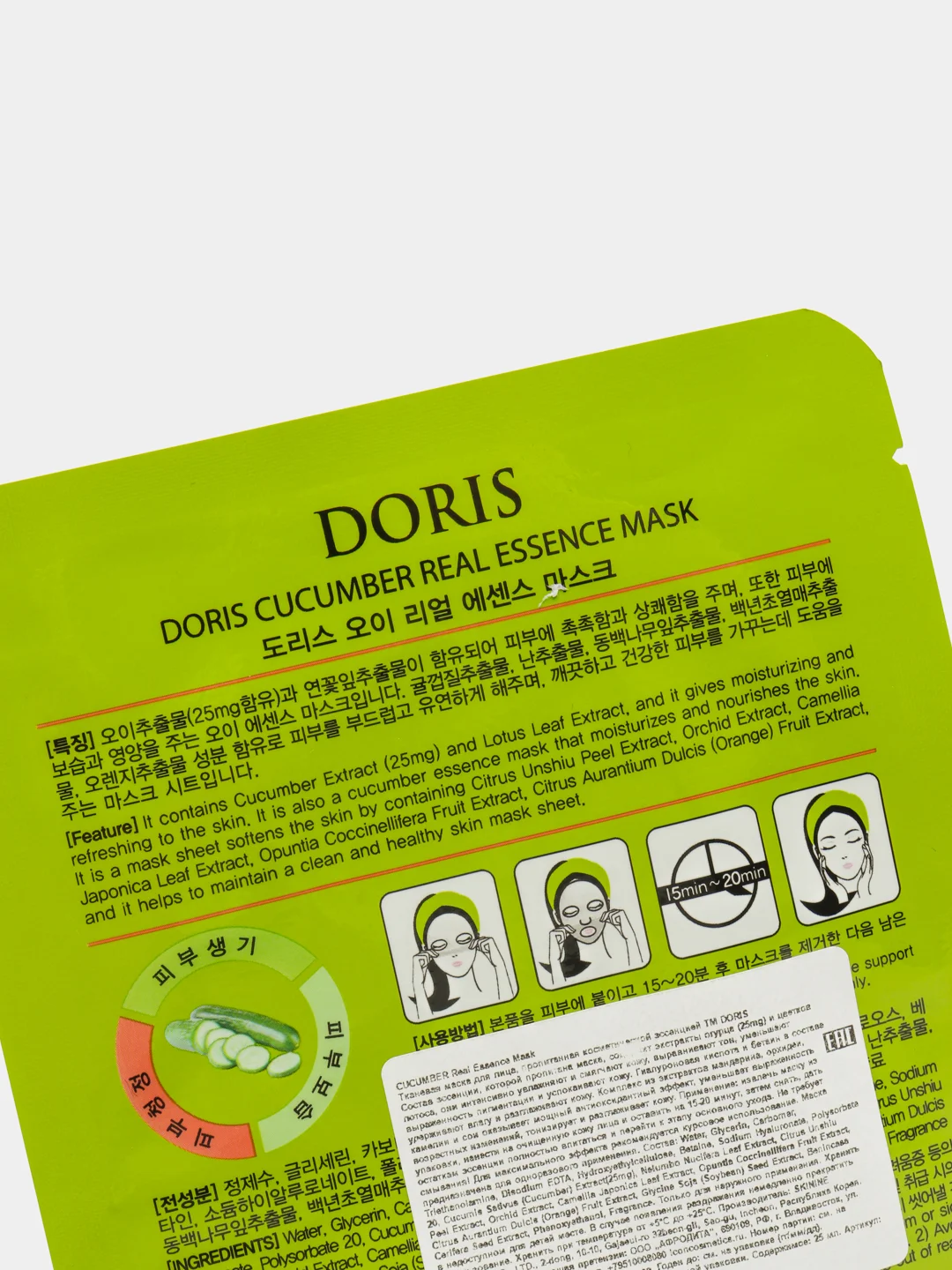 Тканевая маска для лица Doris (корейская косметика), 25мл