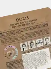 Тканевая маска для лица Doris (корейская косметика), 25мл