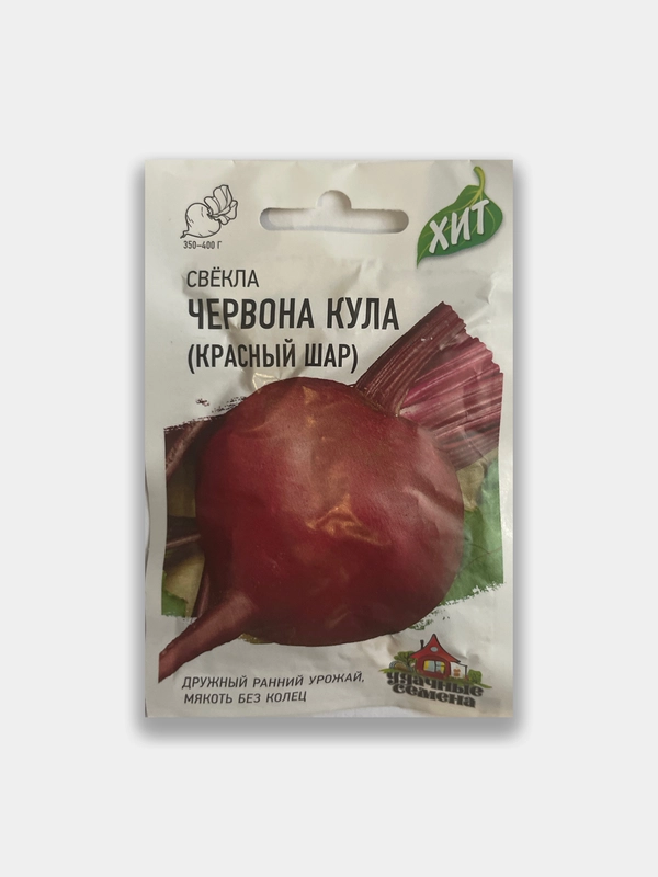 Семена Свекла "Червона кула" (красный шар)