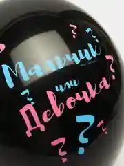 Шар воздушный  " Мальчик? Девочка?" для Гендер пати