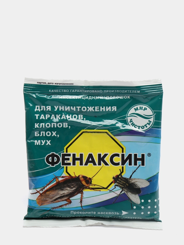ФЕНАКСИН средство дуст от тараканов, от клопов, от блох, от мух порошок