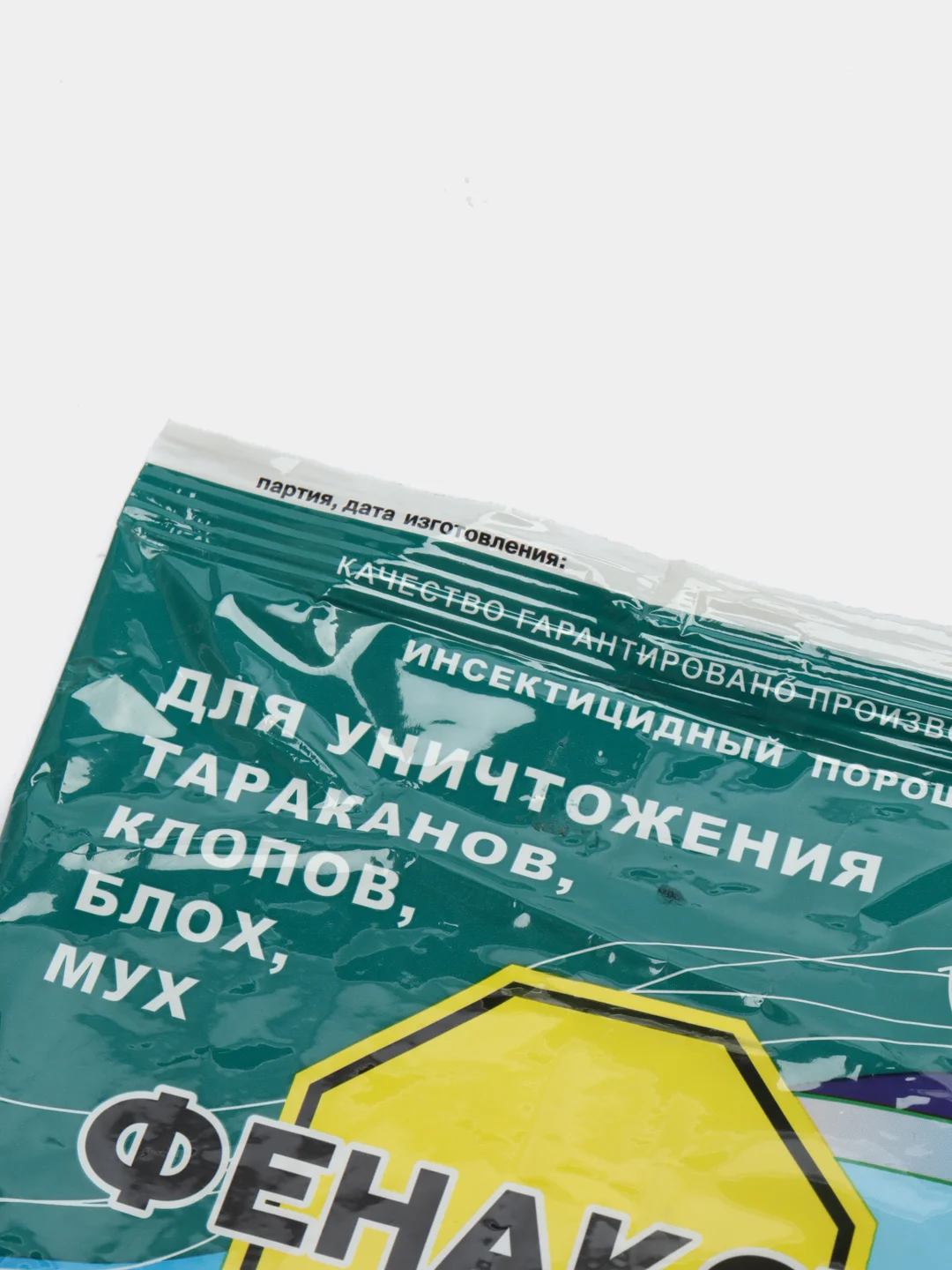 ФЕНАКСИН средство дуст от тараканов, от клопов, от блох, от мух порошок