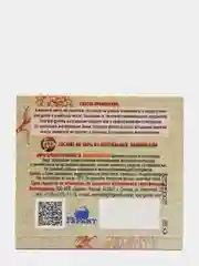 Алый свечи ароматические, от комаров