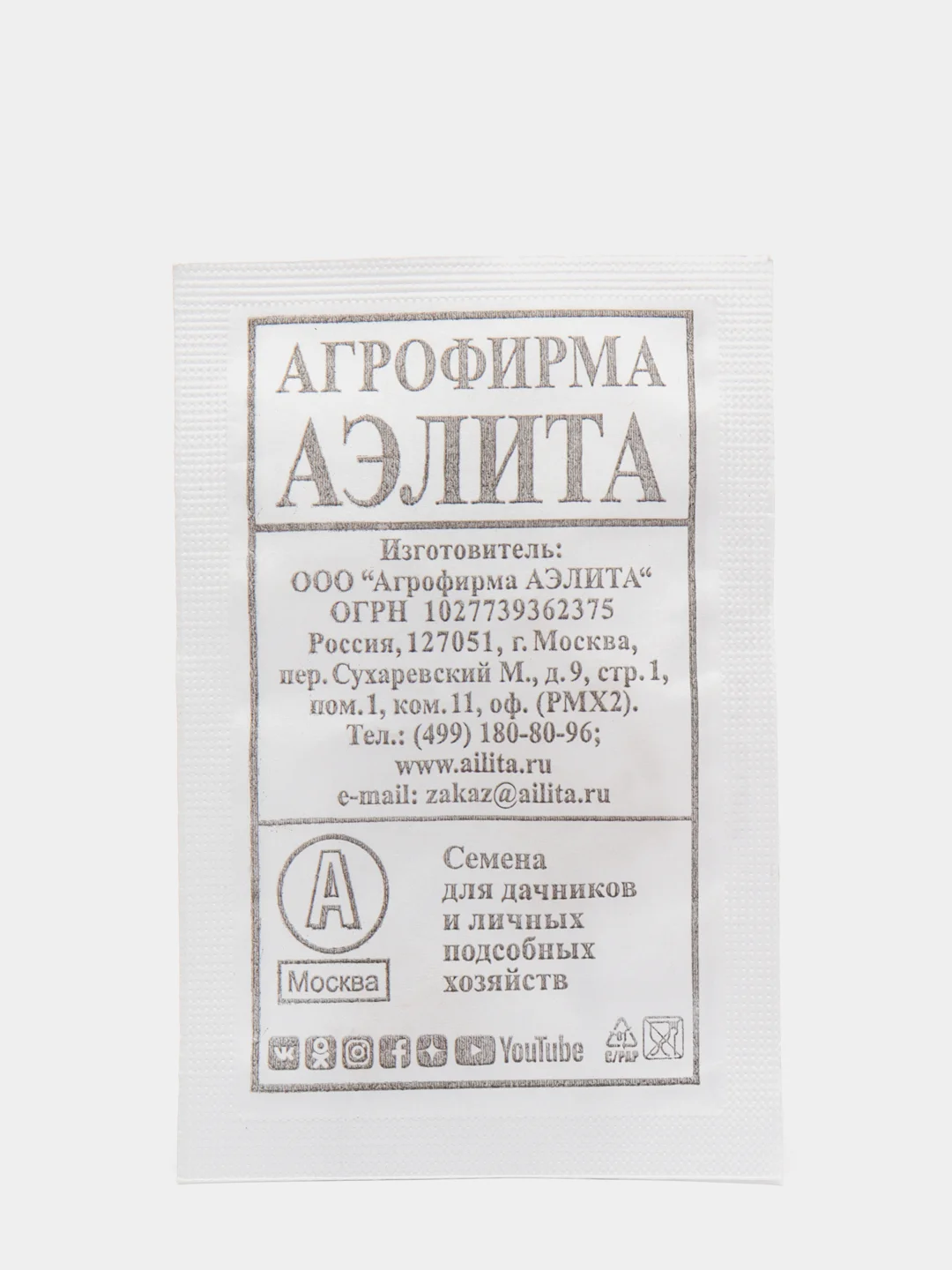 Огурец Изящный семена (белый пакет) 4 упаковки