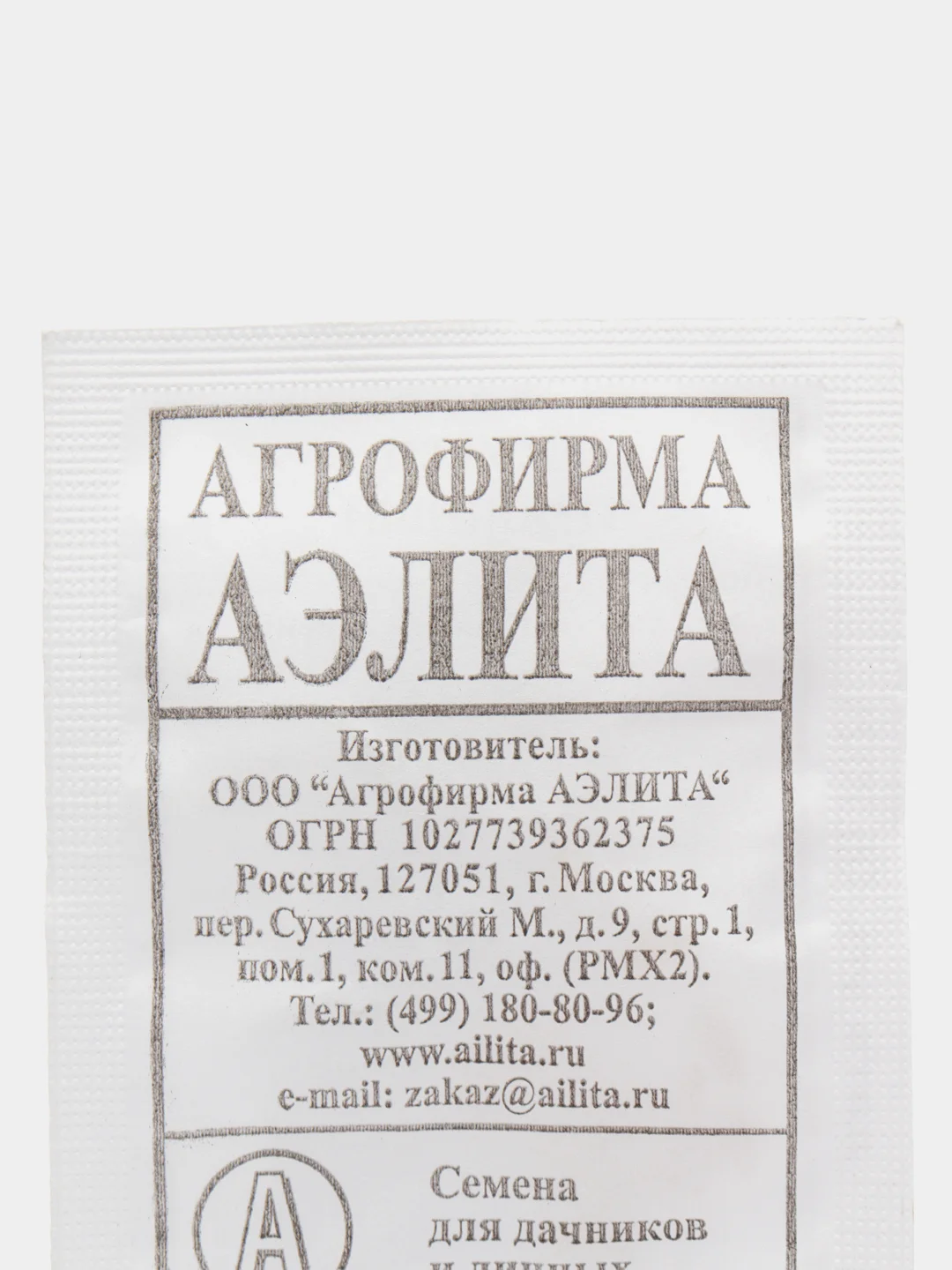 Огурец Изящный семена (белый пакет) 4 упаковки