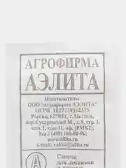 Огурец Изящный семена (белый пакет) 4 упаковки
