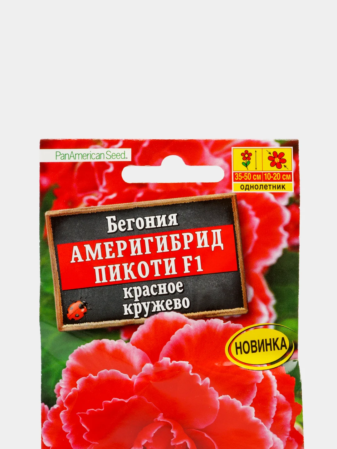 Семена цветов Бегония "Америгибрид Пикоти F1" красное кружево