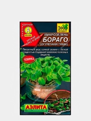 Микрозелень БОРАГО "Огуречная трава"