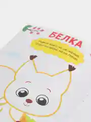 Угольный раскраски для самых маленьких "Я рисую пальчиками"