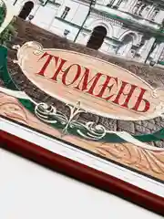 Настенное панно с изображением городов России
