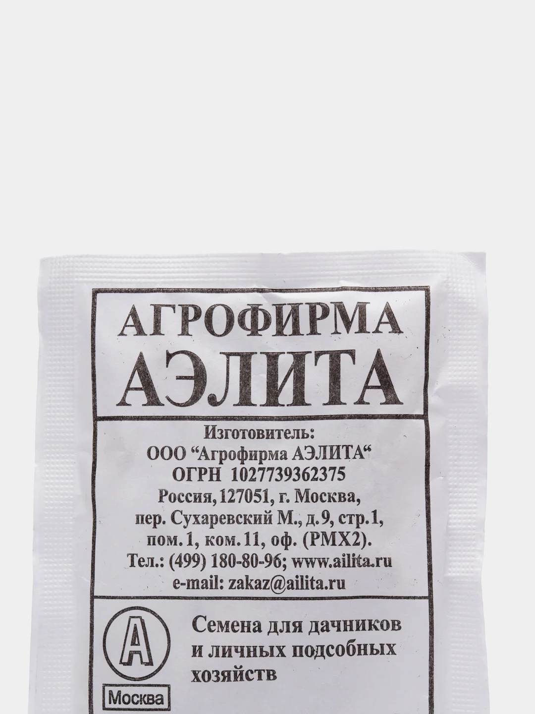 Горох овощной Ранний 301 ( семена) 4 упаковки