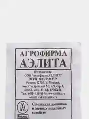 Горох овощной Ранний 301 ( семена) 4 упаковки