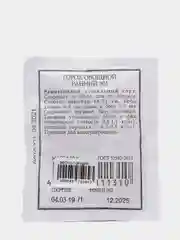 Горох овощной Ранний 301 ( семена) 4 упаковки