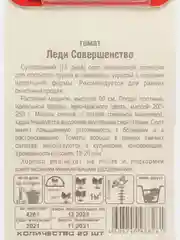Семена Томат "Леди совершенство", Сибирский Сад, 20 штук
