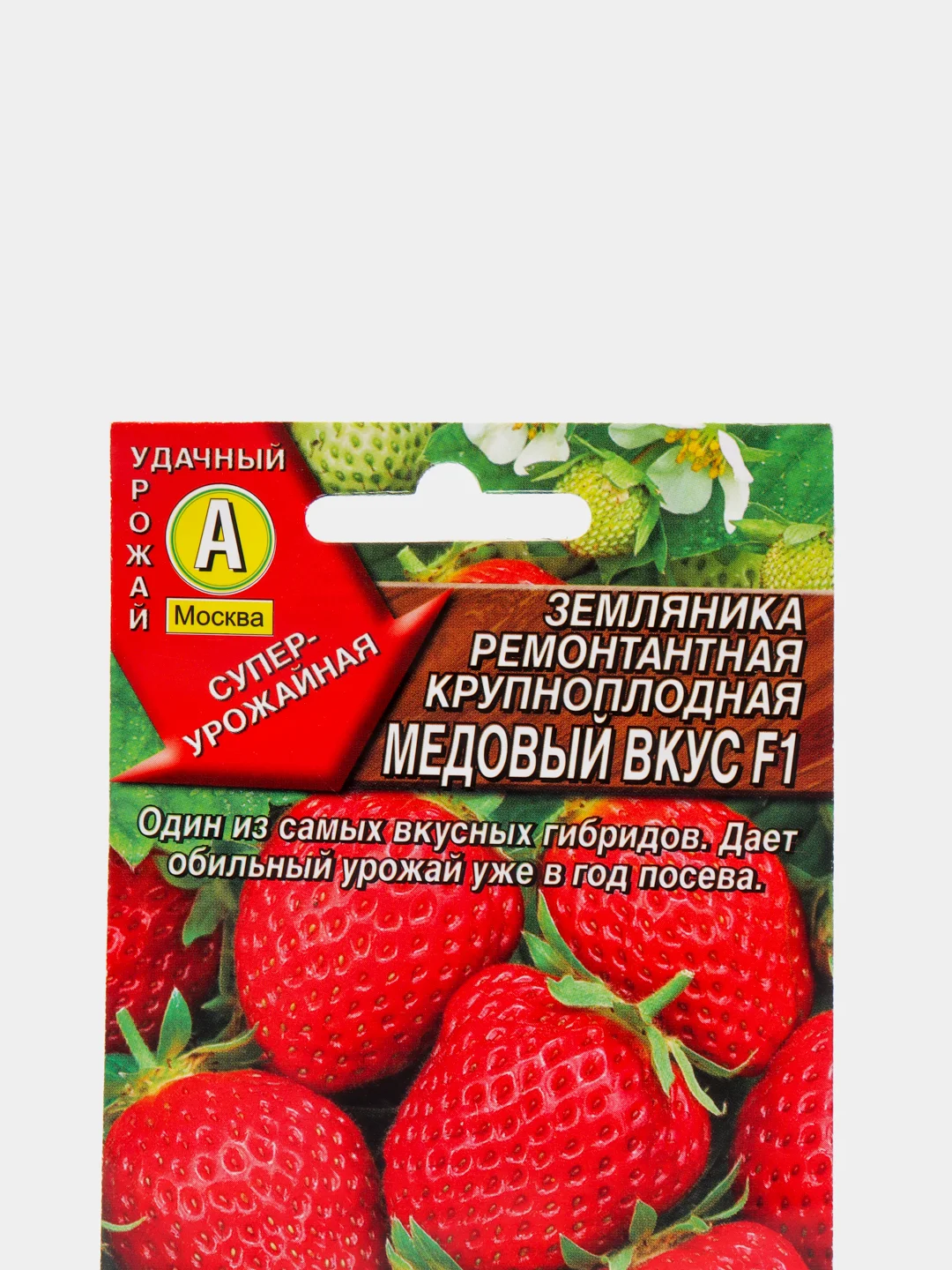 Семена Земляника ремонтантная крупноплодная "Медовый вкус F1", 7 штук