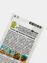 Семена Томат "Де Барао розовый", Аэлита