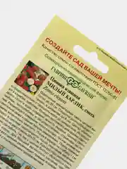 Семена цветов Цинния "Милый карлик"